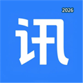 讯企通V1.0.21