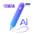 AI智慧笔V1.1.0