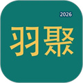 酱羽聚V1.0.0