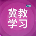 冀教学习-笔杆文库V1.5.7