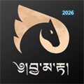 藏易V1.0.7