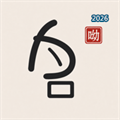 呦呦起名V1.0.1