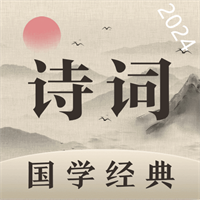 唐诗三百首v3.6
