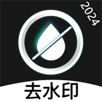 快捷去水印大师v1.5