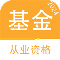 基金从业资格百分题库v1.3