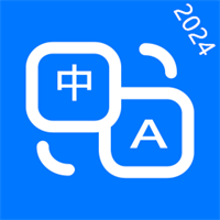 全能翻译君v1.5