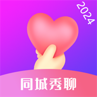 同城秀聊-陌生交友v2.0