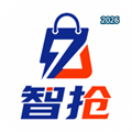 智抢V1.0.0