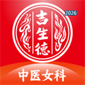 吉生德中医V1.0.0