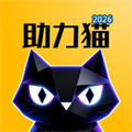 助力猫-兼职赚钱众帮线上悬赏平台V1.1.9
