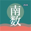 南数塾V1.0
