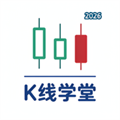 K线学堂V1.0.1