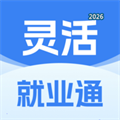 灵活就业通V1.1