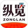 纵览新闻V4.1.2