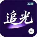 追光筑梦-AI与你一起拆解梦想管理时间完成待办清单V1.1.0