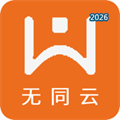 无同云V3.0.1