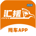 汇援拖车救援V3.2.6