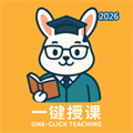 简澳课堂V1.1.11