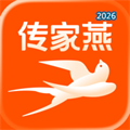 传家燕V1.1.0