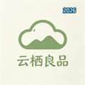 云栖良品V1.0.5