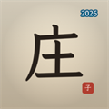 爱庄子 - 庄子中英对照学习伴侣V1.2.0
