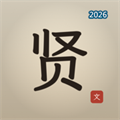 爱增广贤文 - 处世智慧学习V1.2.0