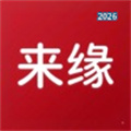 来缘-社区管理V1.0.0