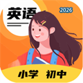 英语点读王V2.1.5