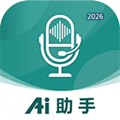 小译Ai助手V1.2.0