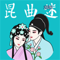 昆曲迷-昆曲经典唱段伴奏V1.0