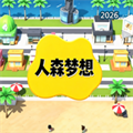 人森梦想V1.0