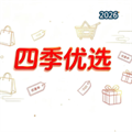 四季优选V1.1.0