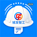 城发智工V1.0.4