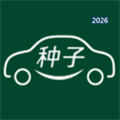 种子停车V1.2.4