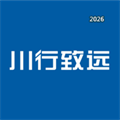 川行致远V3.4.5