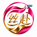 丝赴V2.0.0