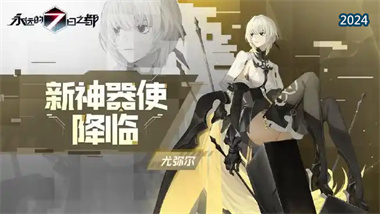 《尤弥尔传奇》新手攻略：第一天开荒指南与高效玩法解析(图1)