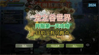 《龙之谷世界》新手开荒攻略：职业选择、资源获取与快速升级指南(图1)