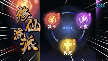 《问剑长生》任脉加点与法相选择全攻略(图1)