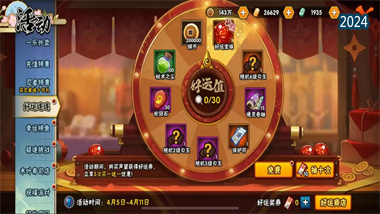 《火影忍者手游》活动攻略与资源规划：体力管理、忍者返场与抽奖技巧(图1)