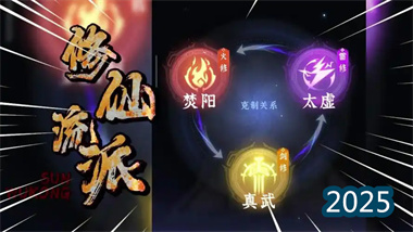 《问剑长生》雷修职业深度解析与攻略(图1)