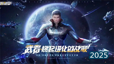 《吞噬星空》手游深度攻略：科技修仙世界的卡牌对决(图1)
