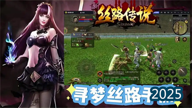 《丝路传说》职业选择与副职业玩法深度解析(图1)