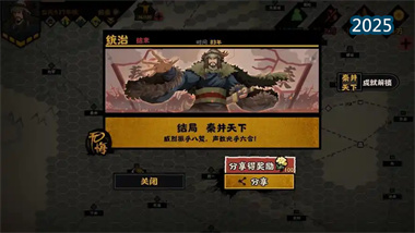 《无悔华夏》春秋晋国统一攻略：从北方平定到天下归一(图1)
