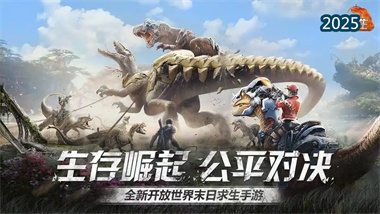 《逆境重生》公测版全面攻略：从新手入门到生存大师(图1)