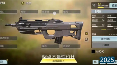 《使命召唤手游》联动传说BP50vs神话日蚀CX9：深度测评与氪金指南(图1)