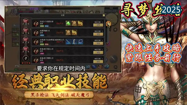《寻梦丝路》全方位深度攻略：从商贸到冒险的丝路传奇之旅(图1)