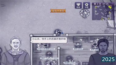 《阿瑞斯病毒2》第六章301管理局全流程攻略：隐藏路线与BOSS打法详解(图1)