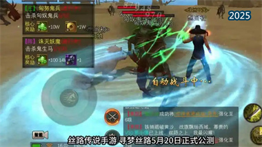 《丝路传说》手游深度搬砖攻略：从入门到精通(图1)
