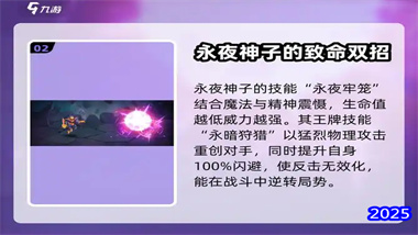 《西普大陆》永夜神子超进化全攻略：双神柱挑战详解与平民打法(图1)